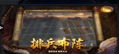 群雄三国单机版树大根深服下载_8