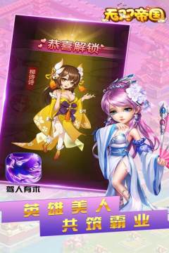 真三国无双七帝国在哪可以下载_9