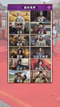 盛世江山下载安装_3