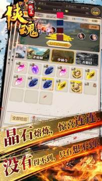 行侠放置游戏_5