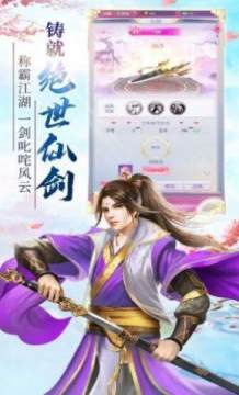 天剑诀ios无限元宝下载_6