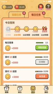 美食猜猜下载_3