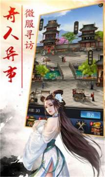 三国英豪1下载_5