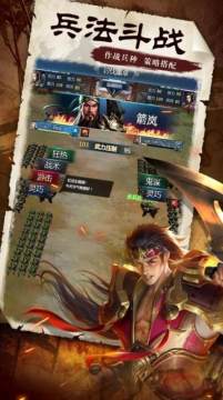 群雄三国单机版树大根深服下载_3