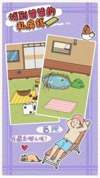 找到老婆的私房钱真人版下载_0