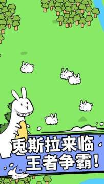 球斯拉下载_7