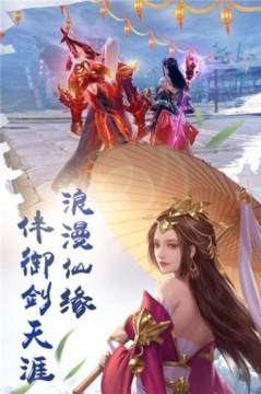 仙剑九八柔情版下载_7