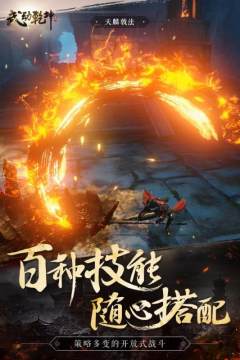 武动乾坤免费下载安装_0