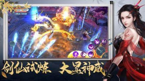 玄门封神下载_5