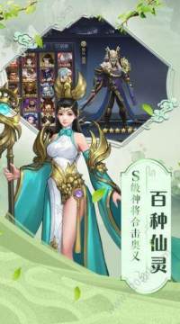 极千幻修改圣三国游戏下载_3