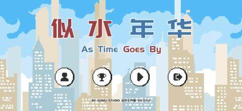 年华神途手游_9