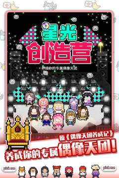 创造营怪女孩下载_0