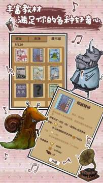我的学园生活官网下载_5