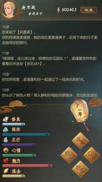 仙之炼金术师下载_3