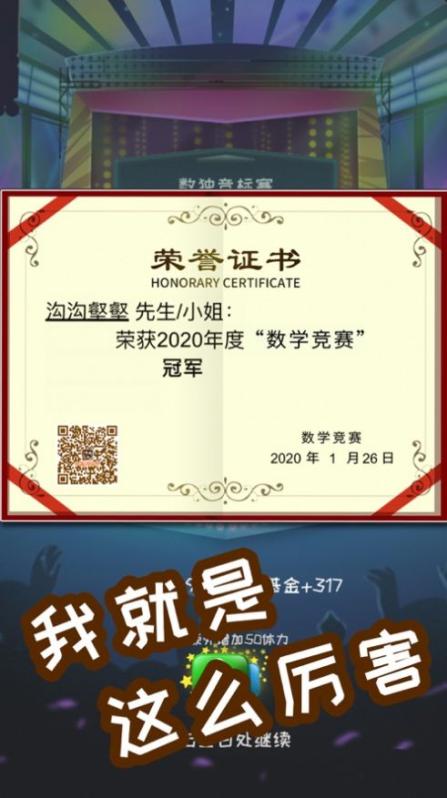 中国式成长安卓版下载_6
