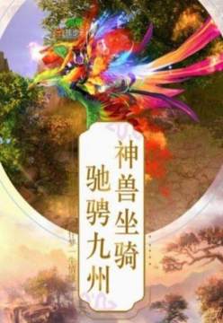 山海妖神录下载_0