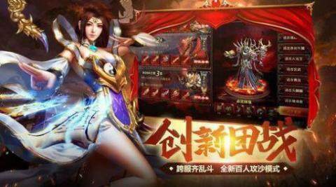 烈焰高爆版单职业下载_1