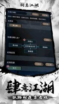 武意江湖出墙的红杏下载_5