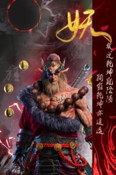 下载天神大战_0