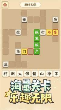 下载成语小秀才并安装_2