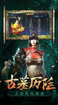 龙珠探宝版本下载地址官网_6