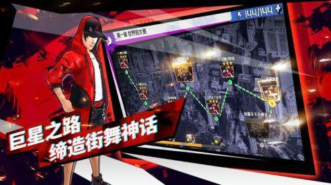 街舞游戏_7