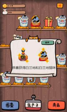 怎么下载肥宅成功记_0