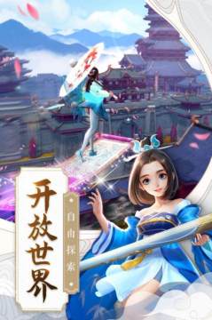剑道苍穹ios下载_6