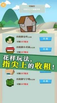 商业人生手游免费下载_7