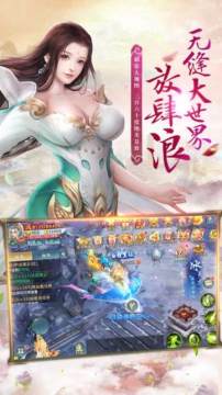 小永恒真万界完下载_0