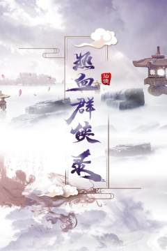抖音热血群侠手游下载_7