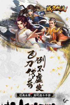 忍影传说手游_1