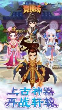 带轩辕的游戏_7