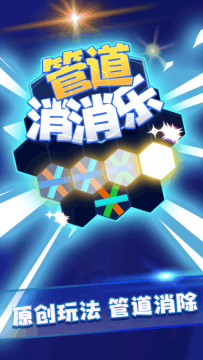好玩的幼儿管道游戏叫什么2022_2