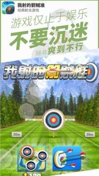 我打狙得贼准无限金币钻石下载_0
