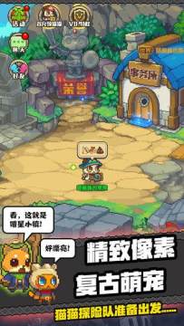 猫猫突击队下载_6