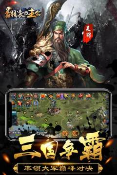 翻滚吧主公手游官网_2