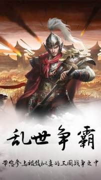 放置名将传手游_7