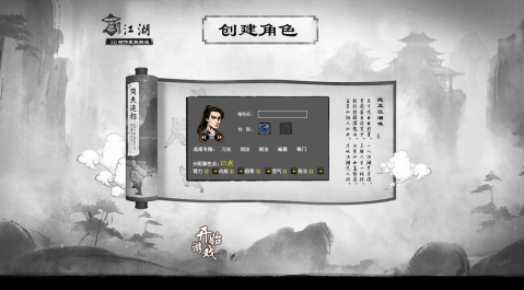 九仙传奇下载_9