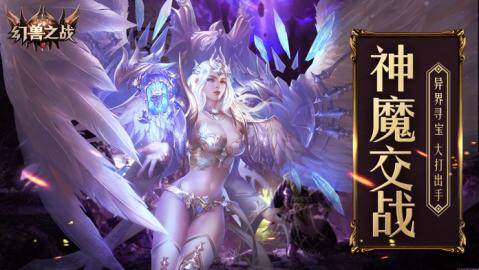 汕尾350幻兽觉醒下载_3