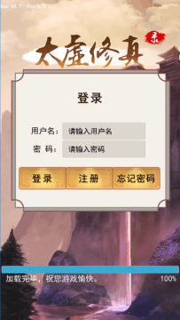 洪荒修真录下载_8