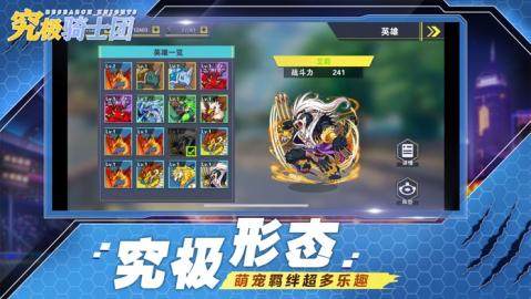 究极绿宝石4.4游戏下载悟饭_1