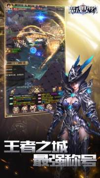 暗黑魔魂老版苹果下载链接_4
