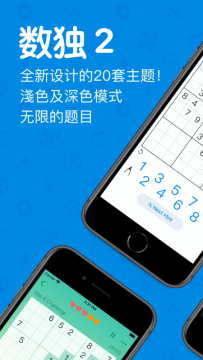 下载数独2_0