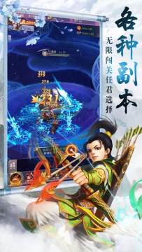 仙剑梦幻2.11下载_4