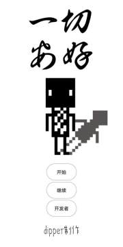 培根盖一切下载_2