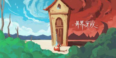 下载异界大作战_3