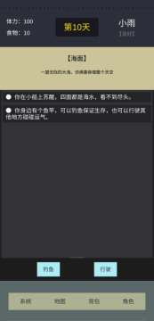梦境之末下载_9