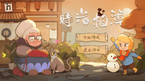 我的游戏2_4