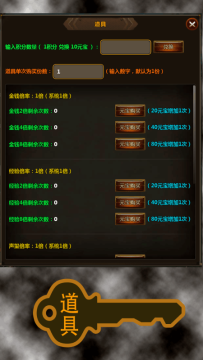 拜将三国下载_9